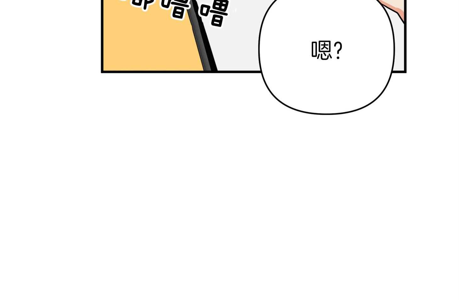 《我该死的XXX》第63话 拆穿 第73页