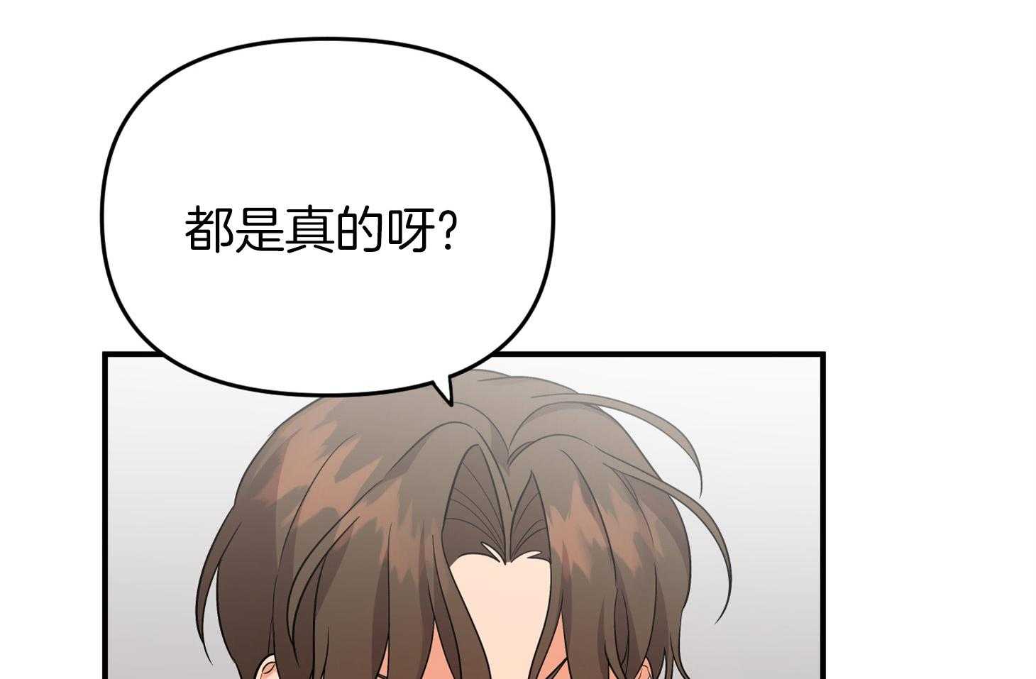 《我该死的XXX》第63话 拆穿 第80页