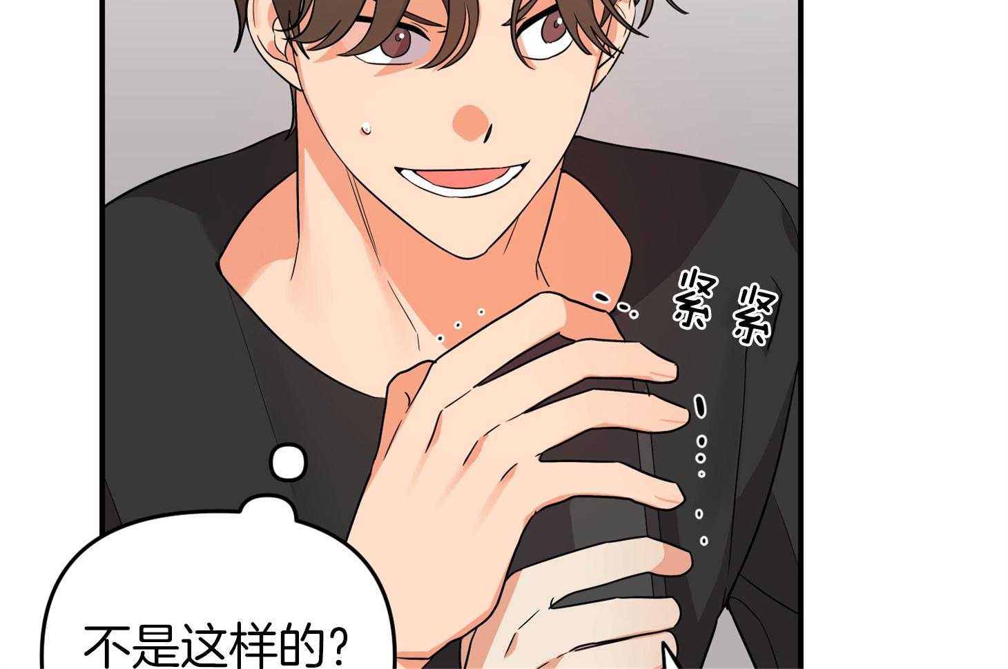 《我该死的XXX》第63话 拆穿 第81页
