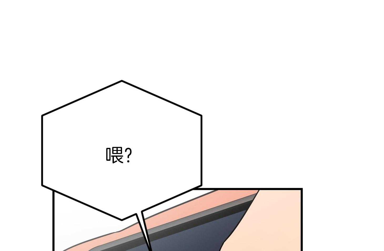 《我该死的XXX》第63话 拆穿 第89页