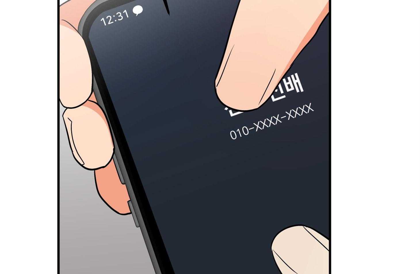 《我该死的XXX》第63话 拆穿 第90页