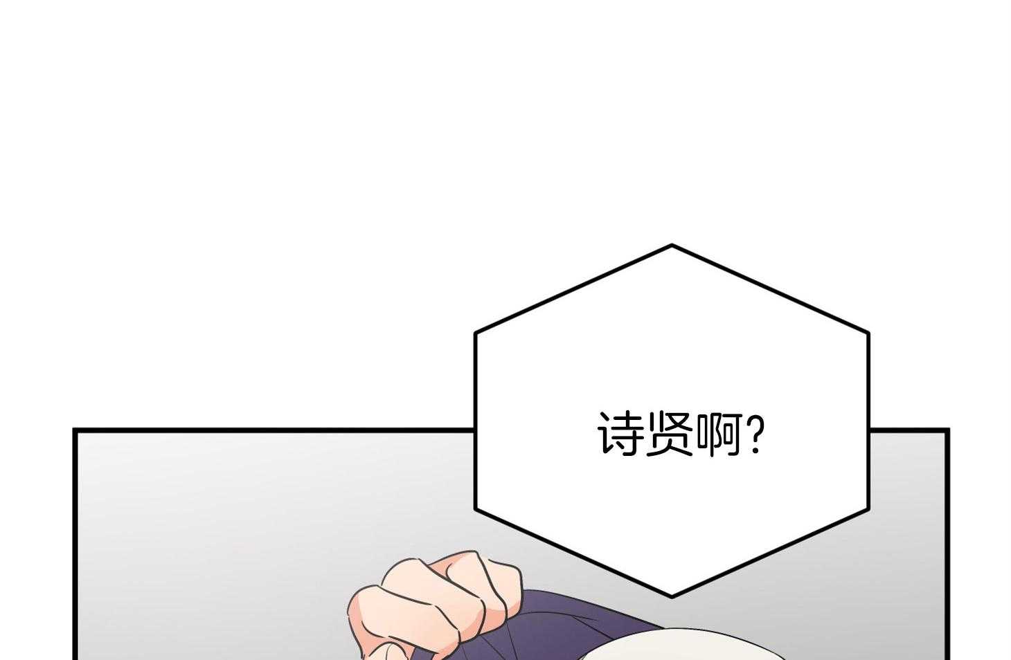 《我该死的XXX》第63话 拆穿 第92页