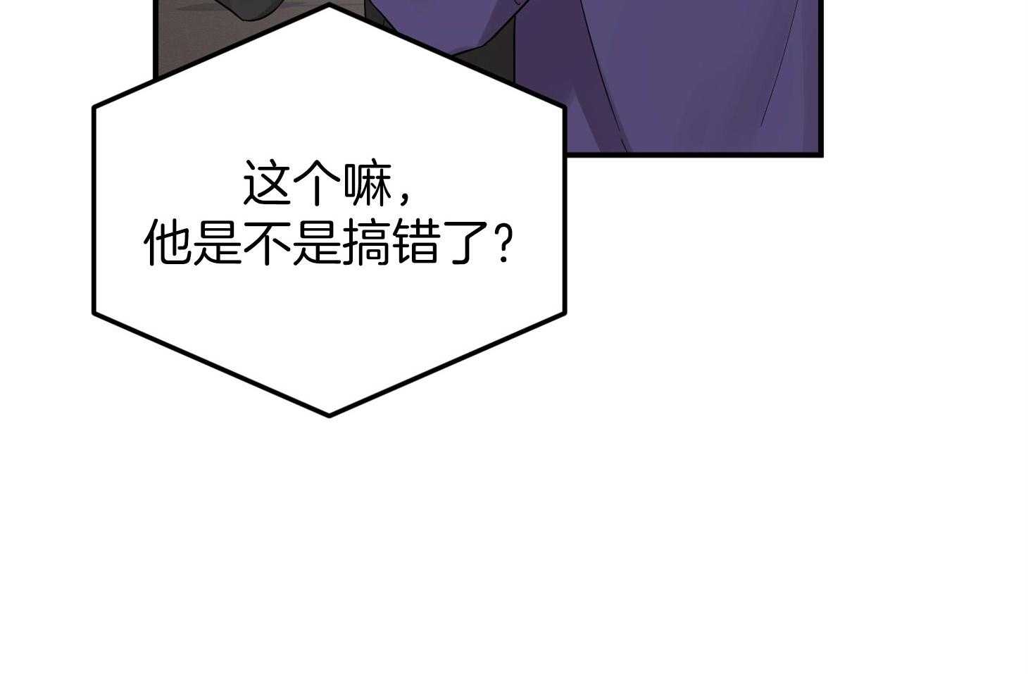 《我该死的XXX》第64话 他说的事实 第11页