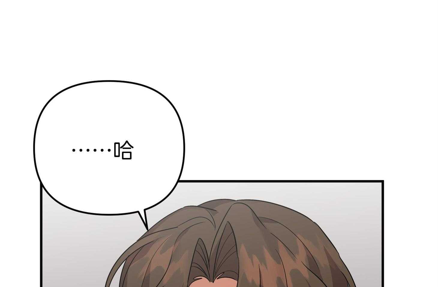 《我该死的XXX》第64话 他说的事实 第12页