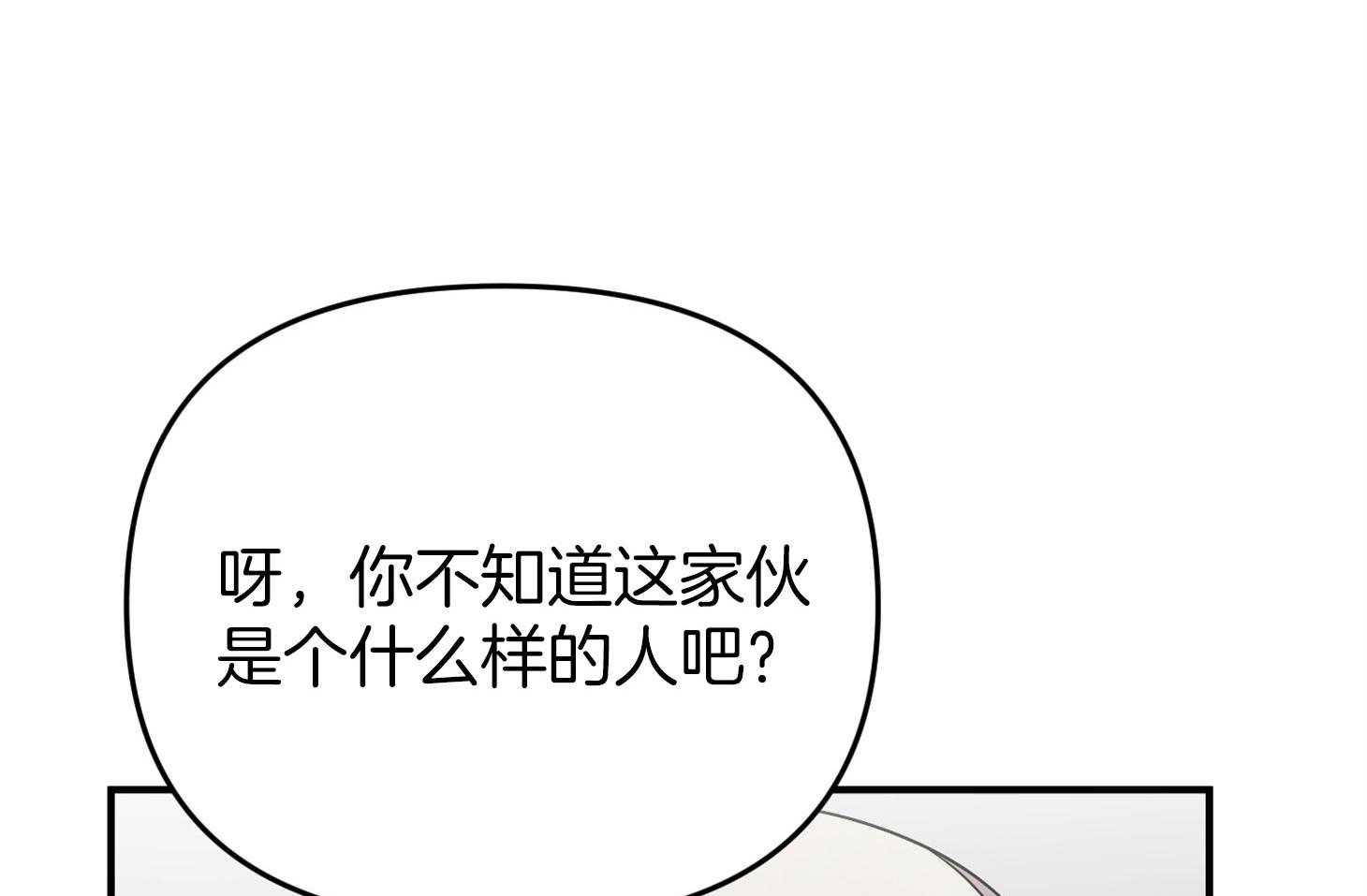 《我该死的XXX》第64话 他说的事实 第15页