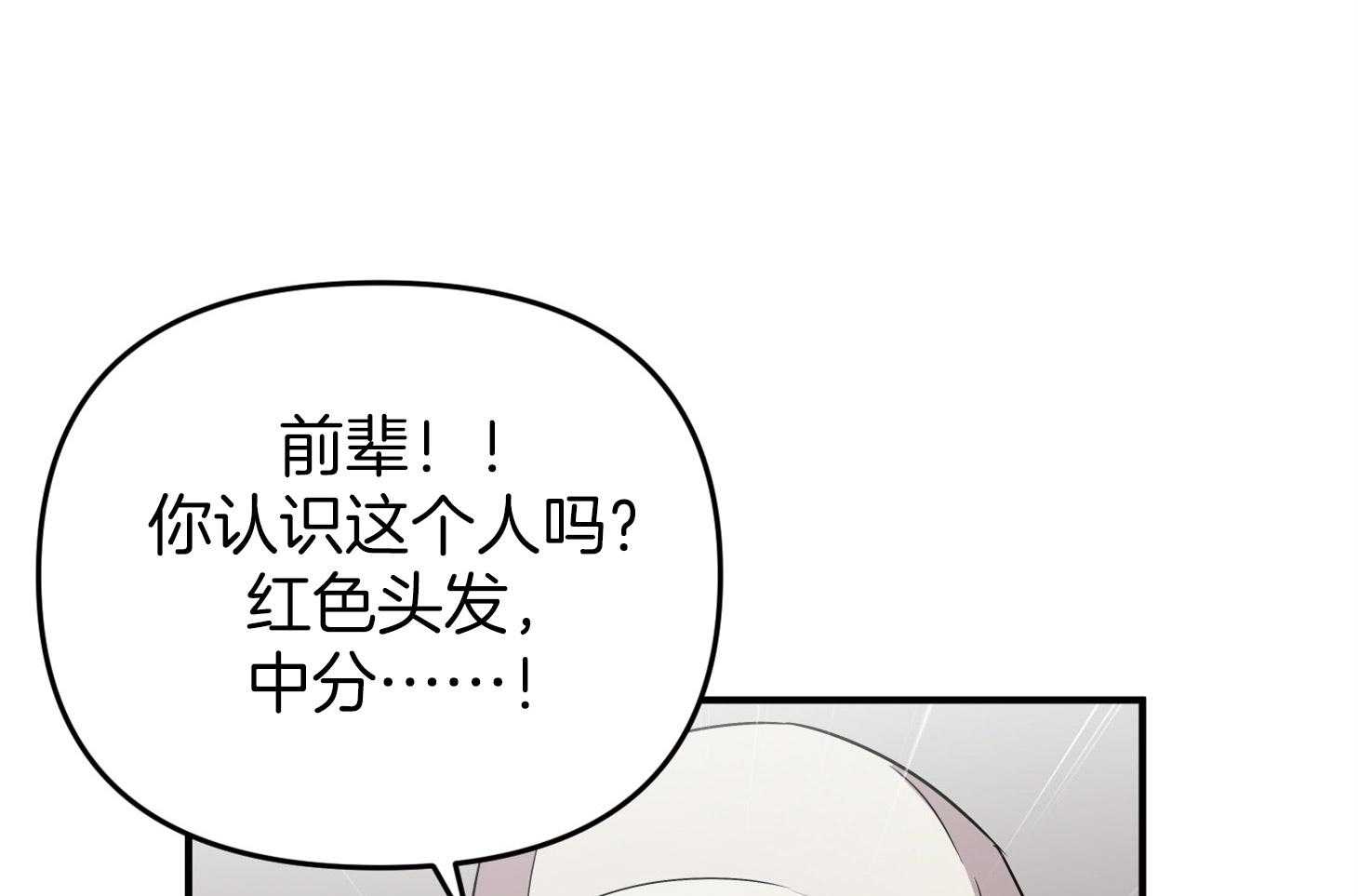《我该死的XXX》第64话 他说的事实 第1页