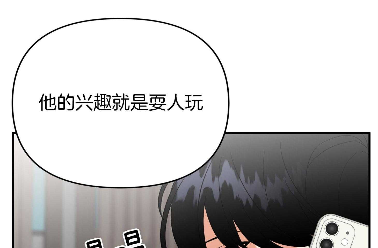 《我该死的XXX》第64话 他说的事实 第22页