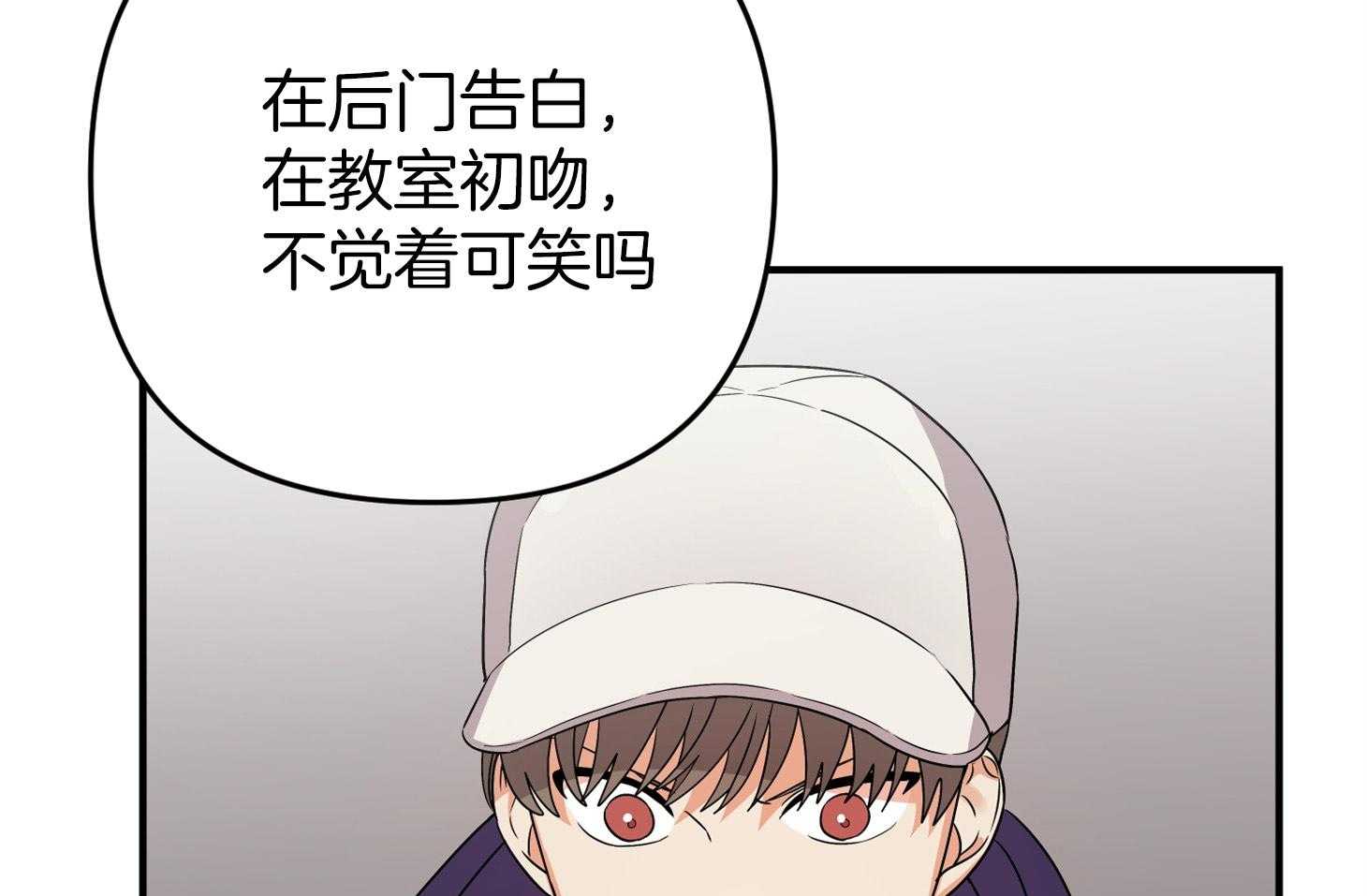 《我该死的XXX》第64话 他说的事实 第25页