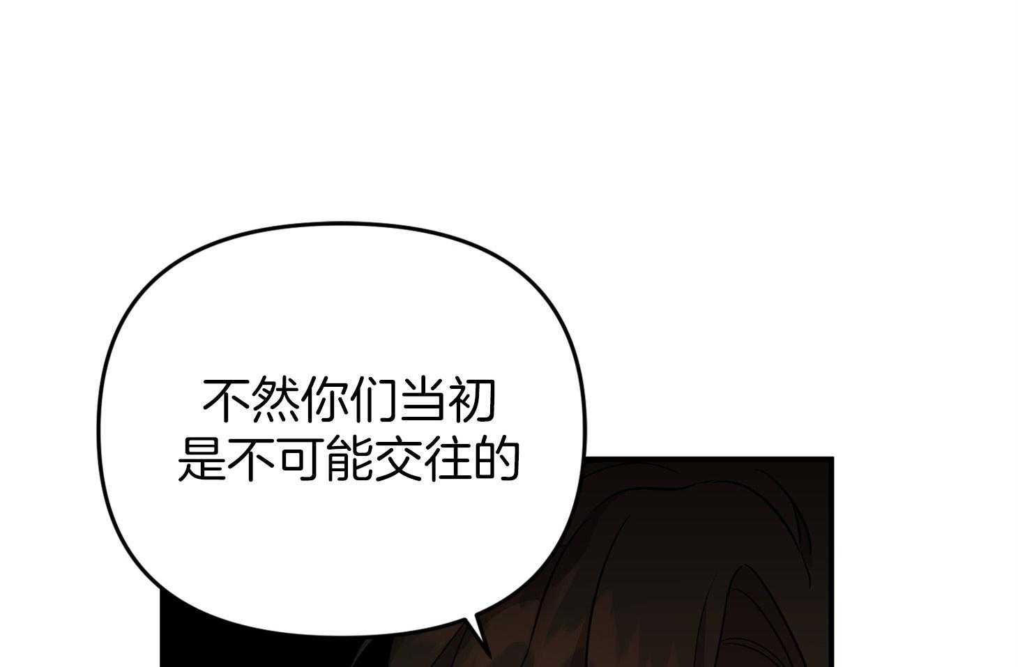 《我该死的XXX》第64话 他说的事实 第28页