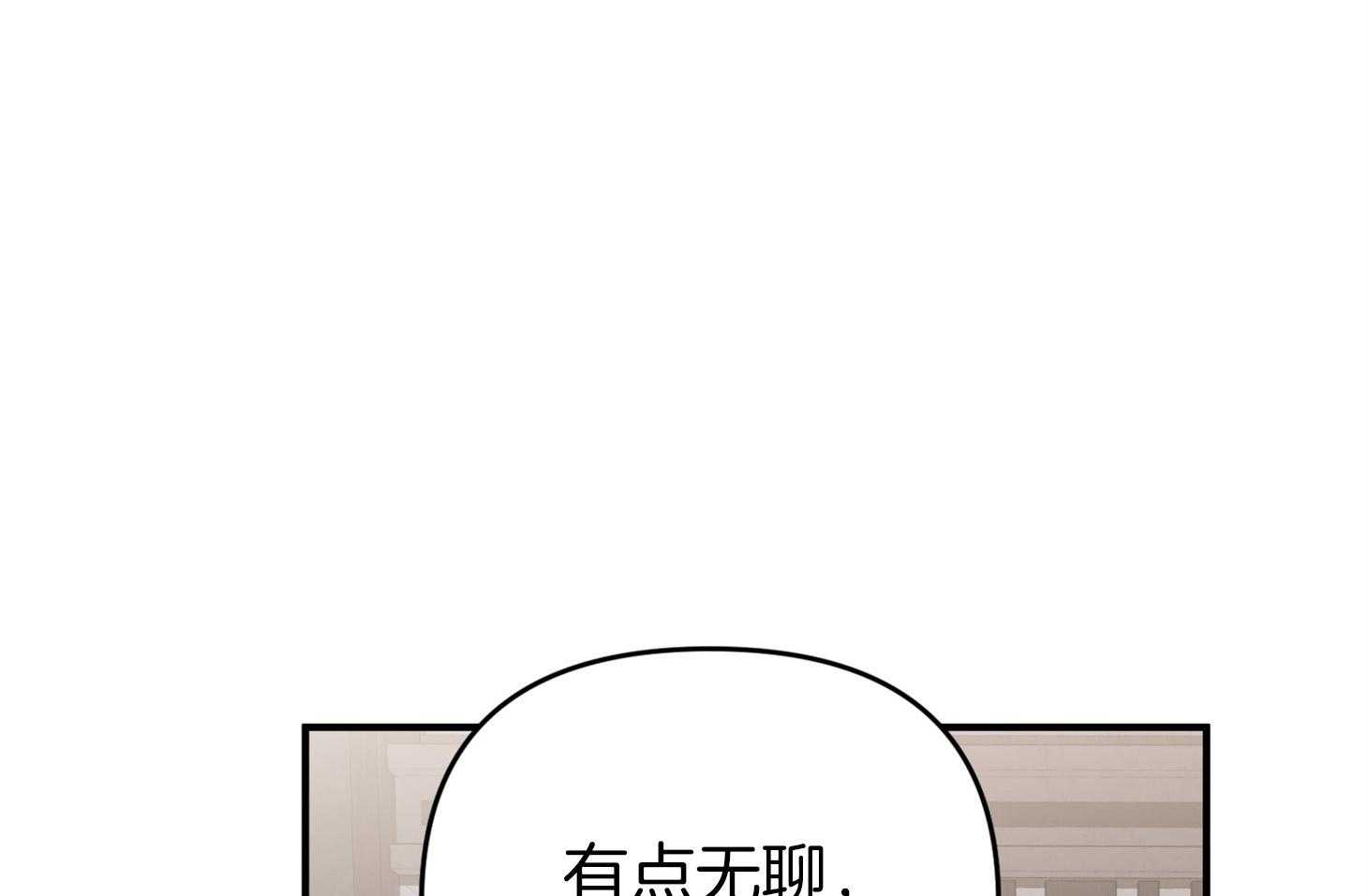 《我该死的XXX》第64话 他说的事实 第33页
