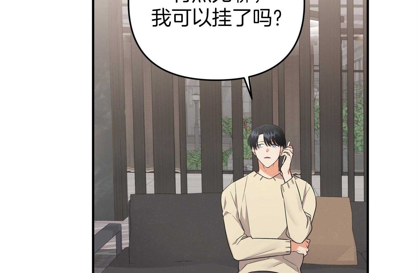 《我该死的XXX》第64话 他说的事实 第34页
