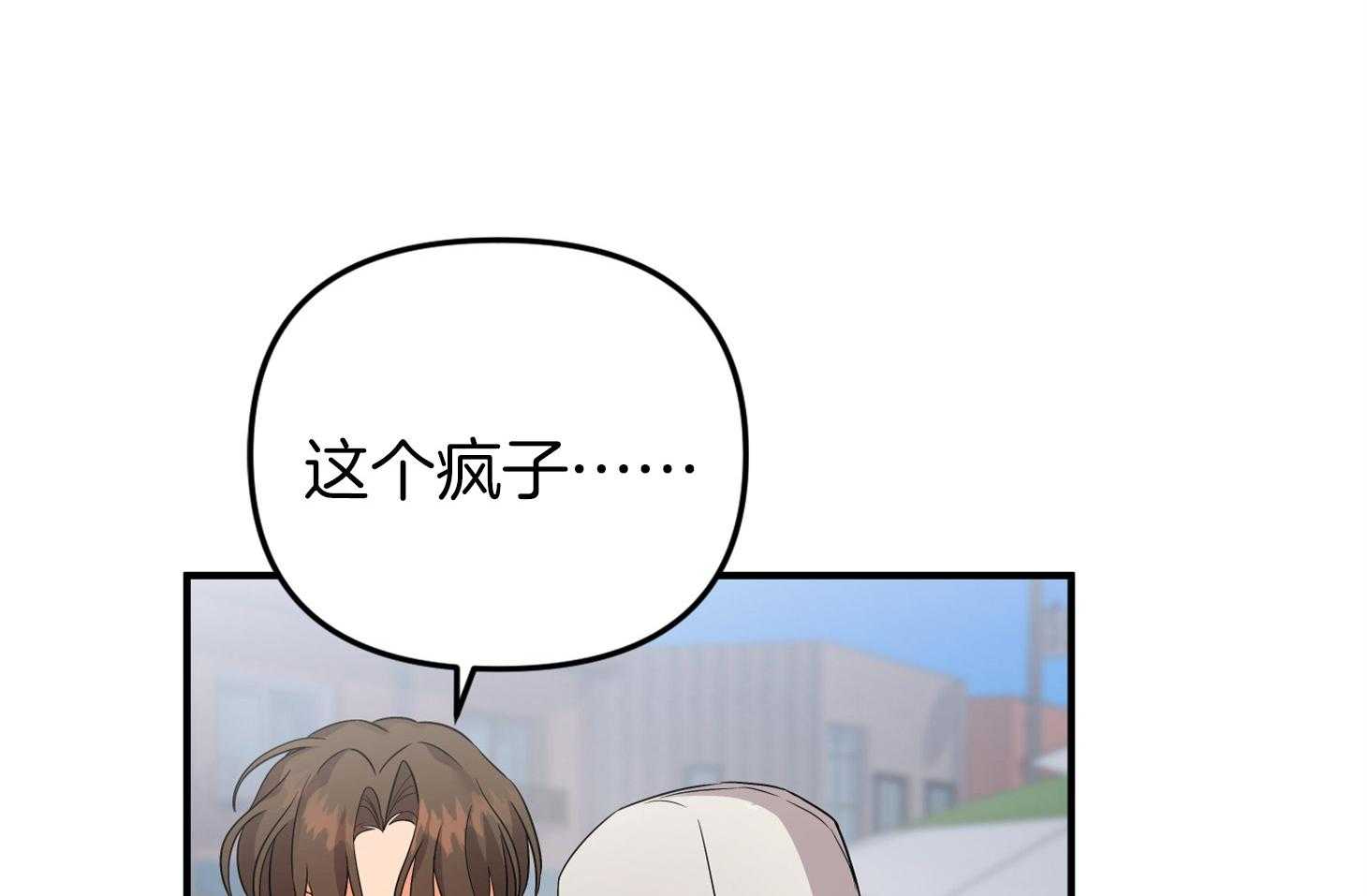 《我该死的XXX》第64话 他说的事实 第36页