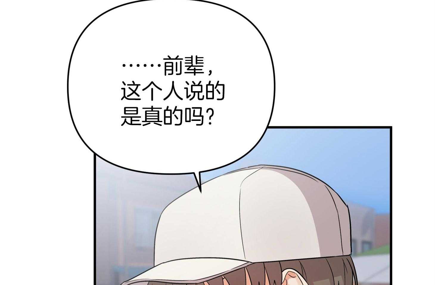 《我该死的XXX》第64话 他说的事实 第39页