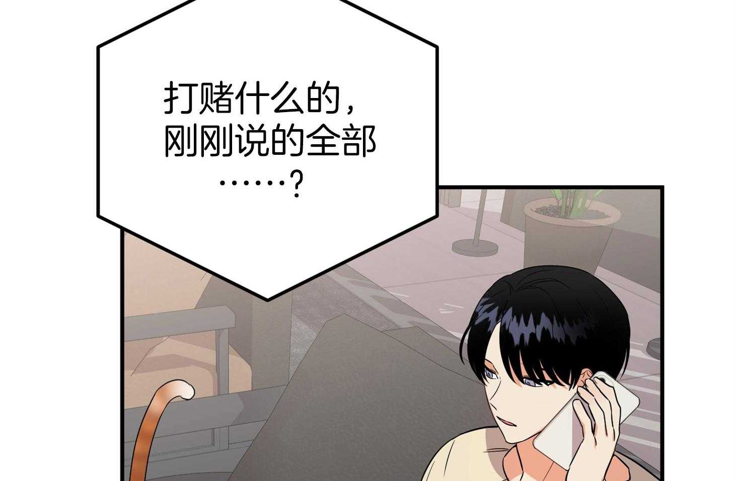 《我该死的XXX》第64话 他说的事实 第42页