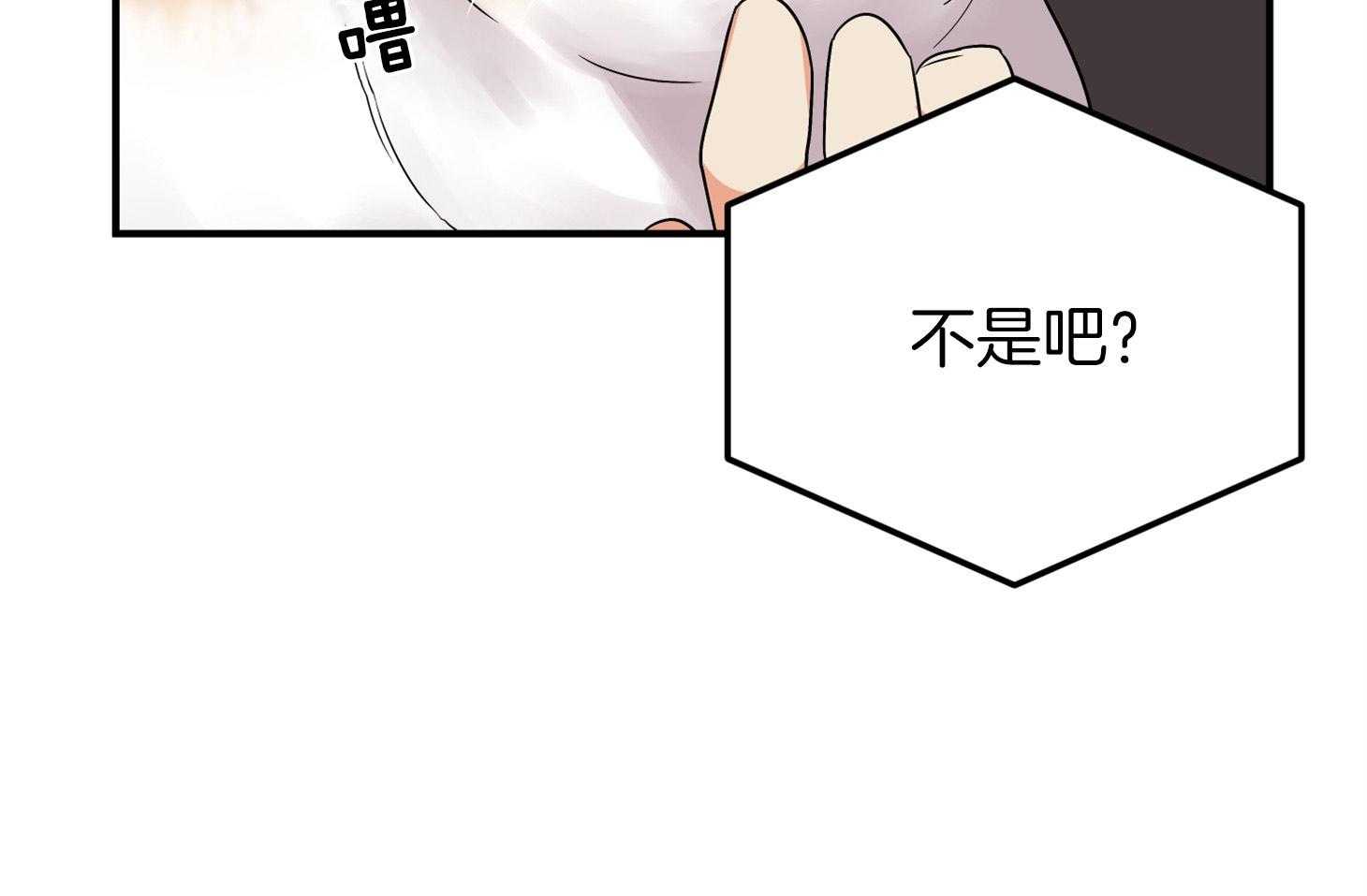 《我该死的XXX》第64话 他说的事实 第46页