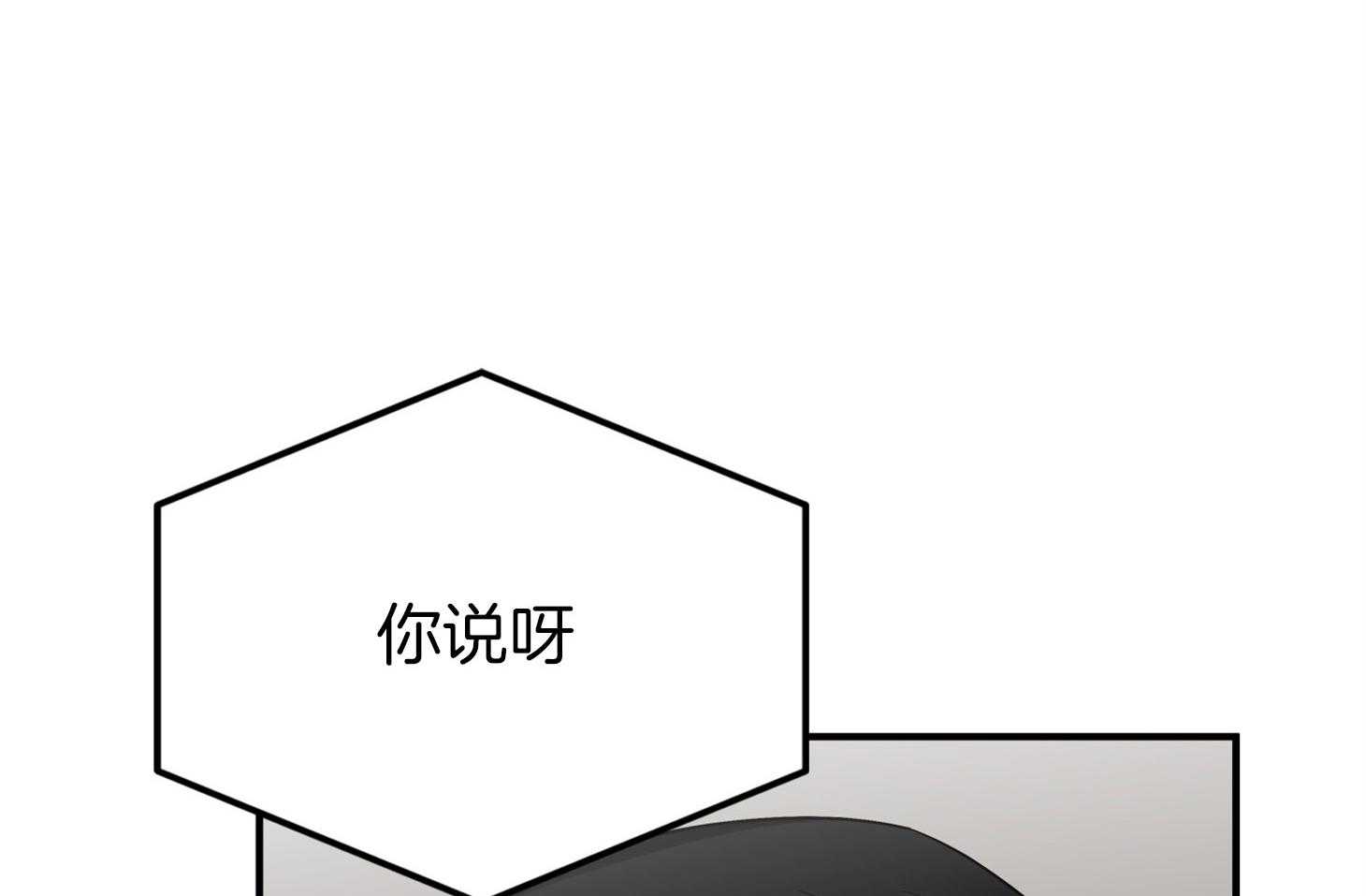 《我该死的XXX》第64话 他说的事实 第47页