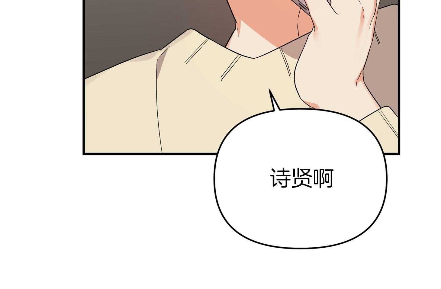 《我该死的XXX》第64话 他说的事实 第49页