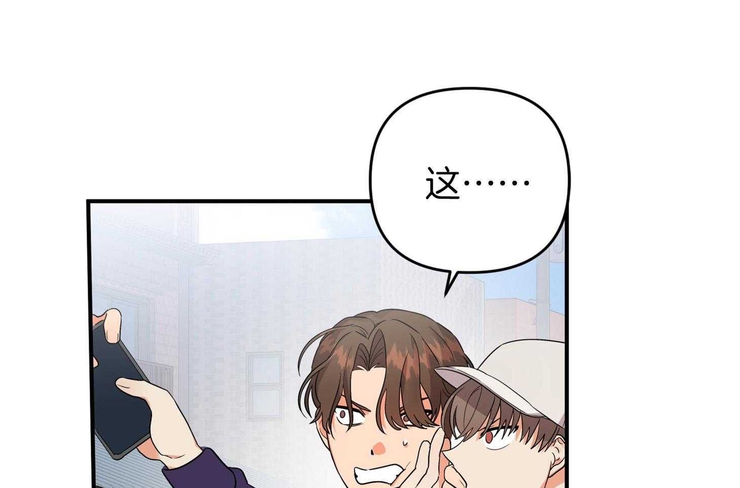 《我该死的XXX》第64话 他说的事实 第4页