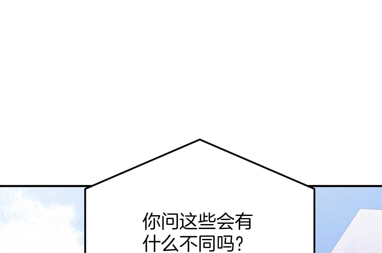 《我该死的XXX》第64话 他说的事实 第50页