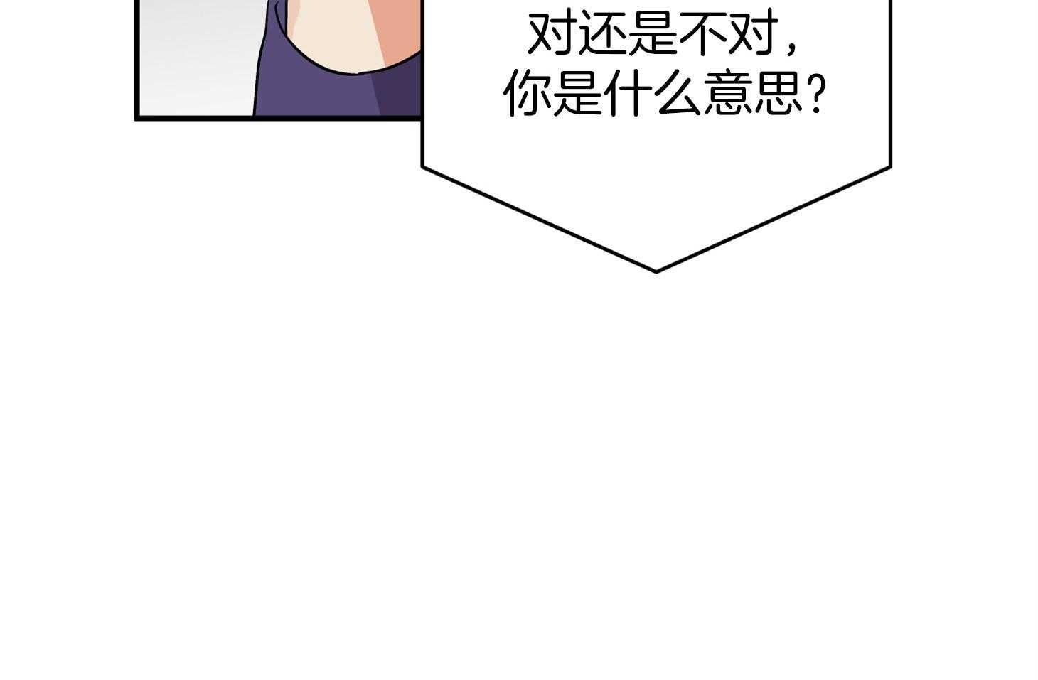《我该死的XXX》第64话 他说的事实 第56页