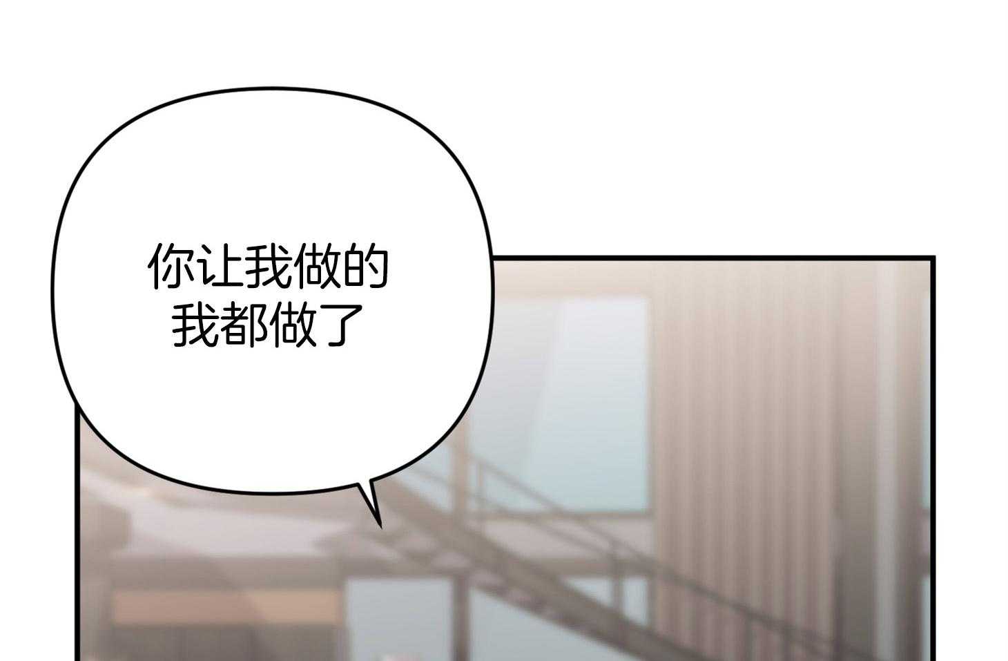 《我该死的XXX》第64话 他说的事实 第60页