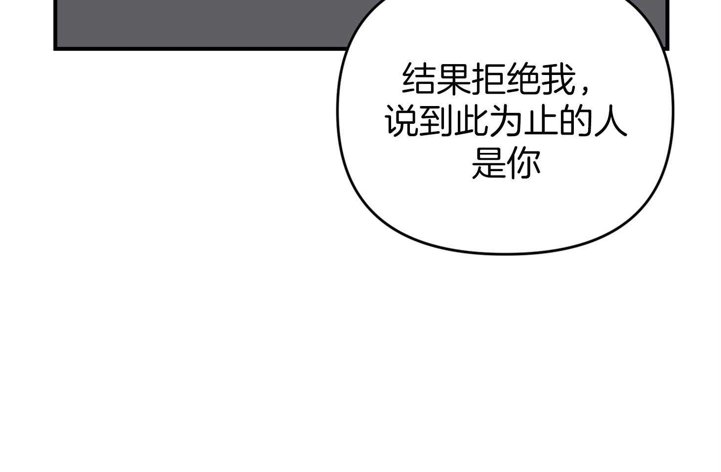 《我该死的XXX》第64话 他说的事实 第62页