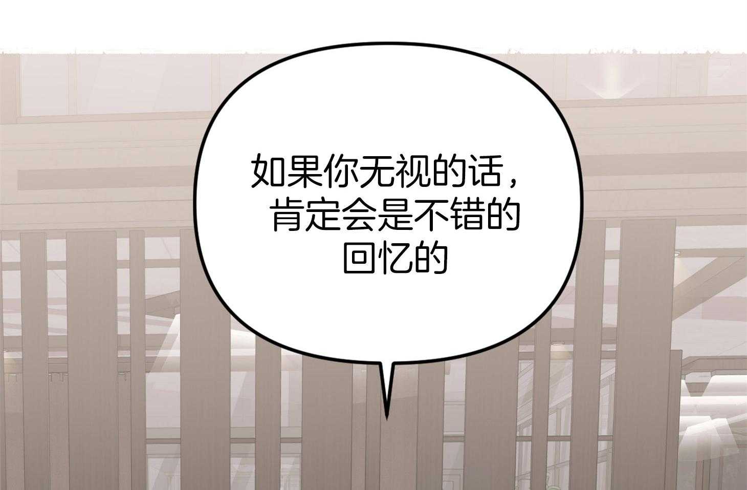 《我该死的XXX》第64话 他说的事实 第63页