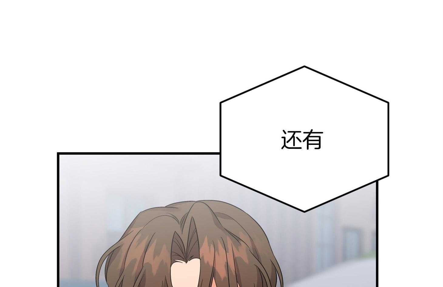《我该死的XXX》第64话 他说的事实 第75页