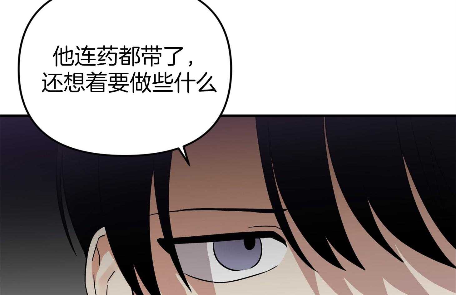 《我该死的XXX》第64话 他说的事实 第78页