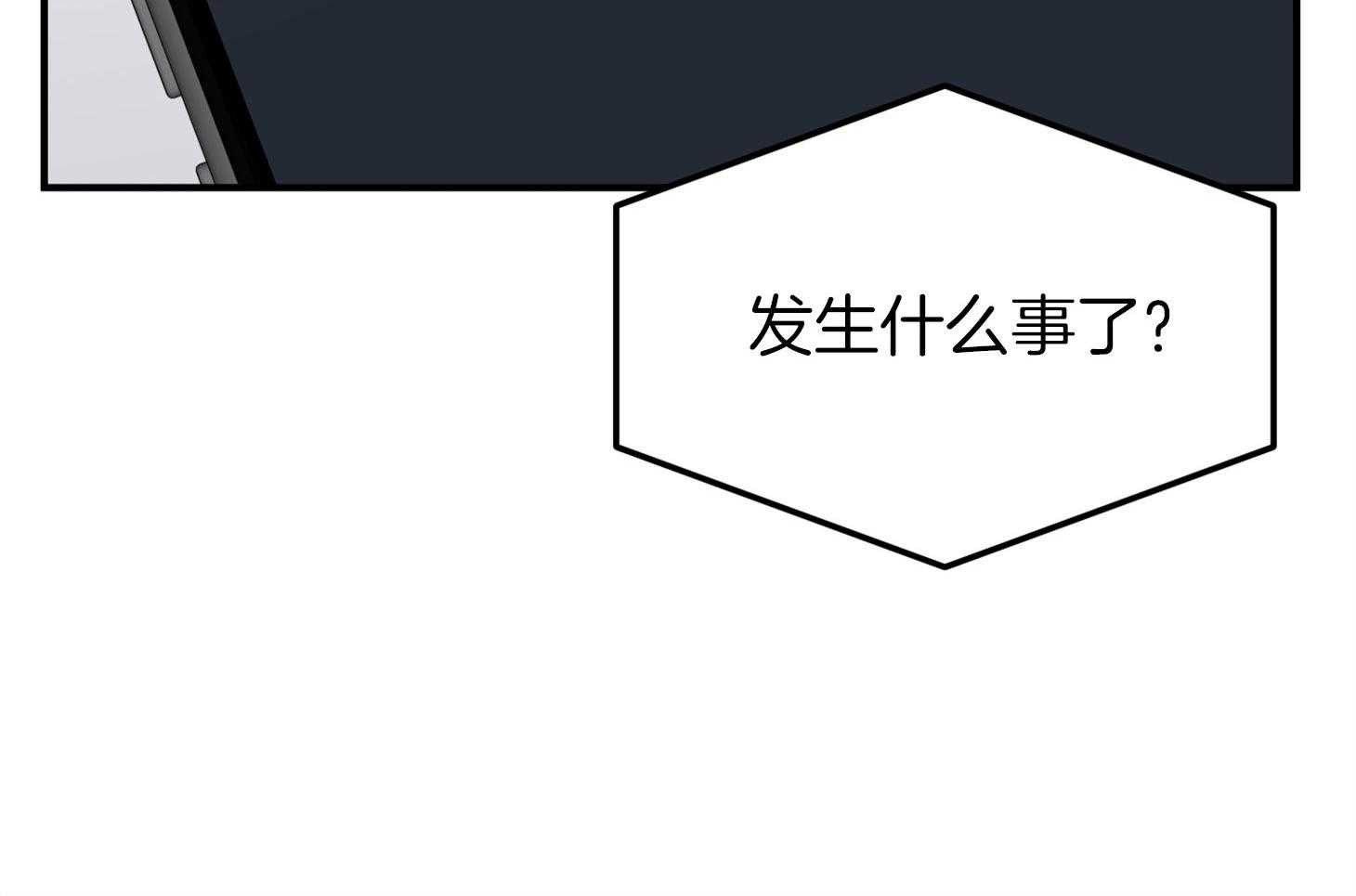 《我该死的XXX》第64话 他说的事实 第8页