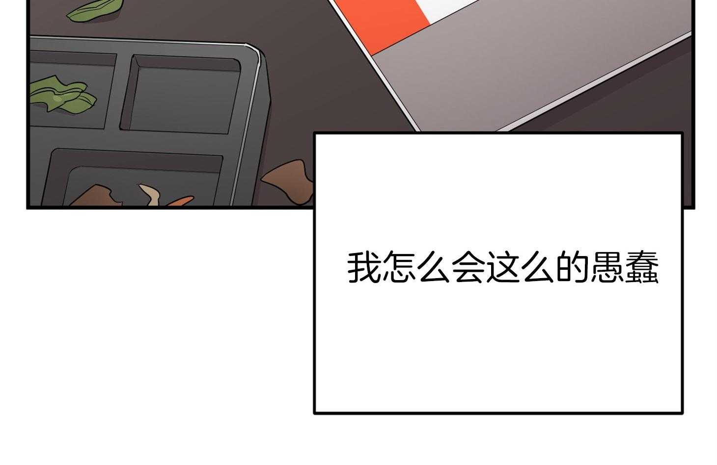 《我该死的XXX》第65话 再一次的背叛 第12页
