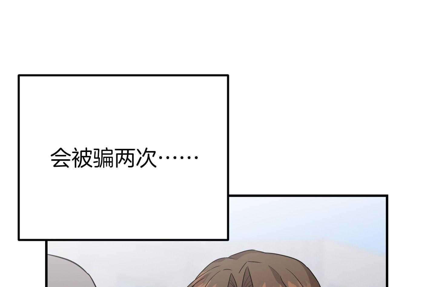 《我该死的XXX》第65话 再一次的背叛 第13页