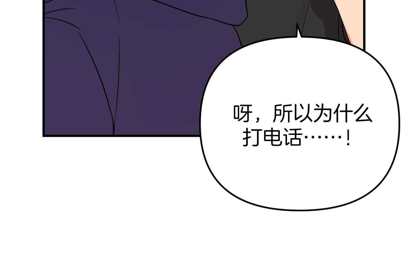 《我该死的XXX》第65话 再一次的背叛 第15页