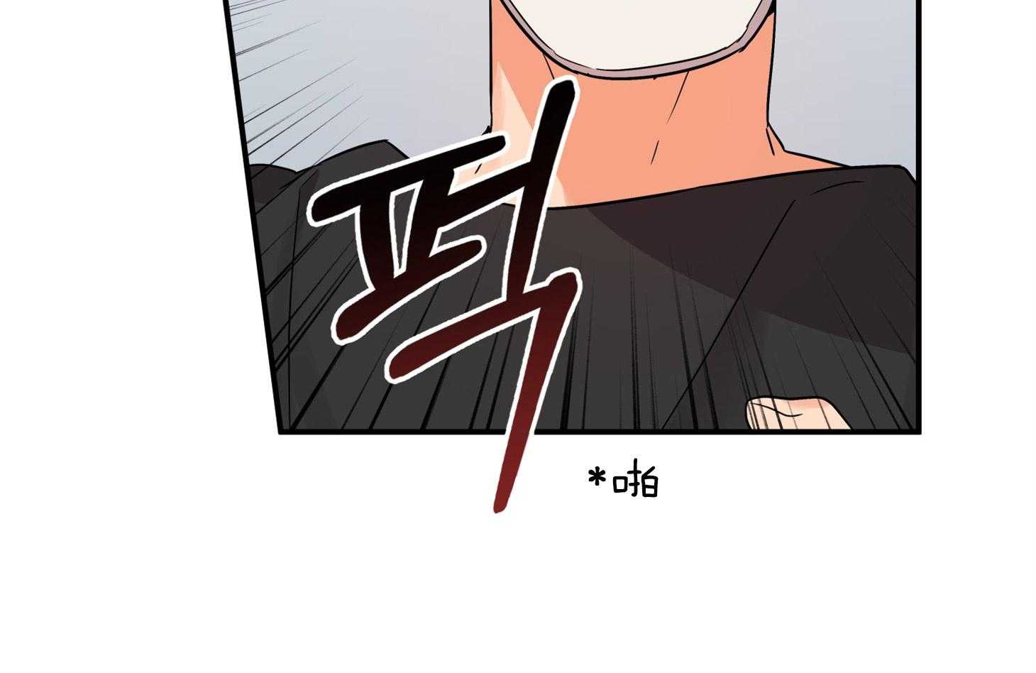 《我该死的XXX》第65话 再一次的背叛 第17页