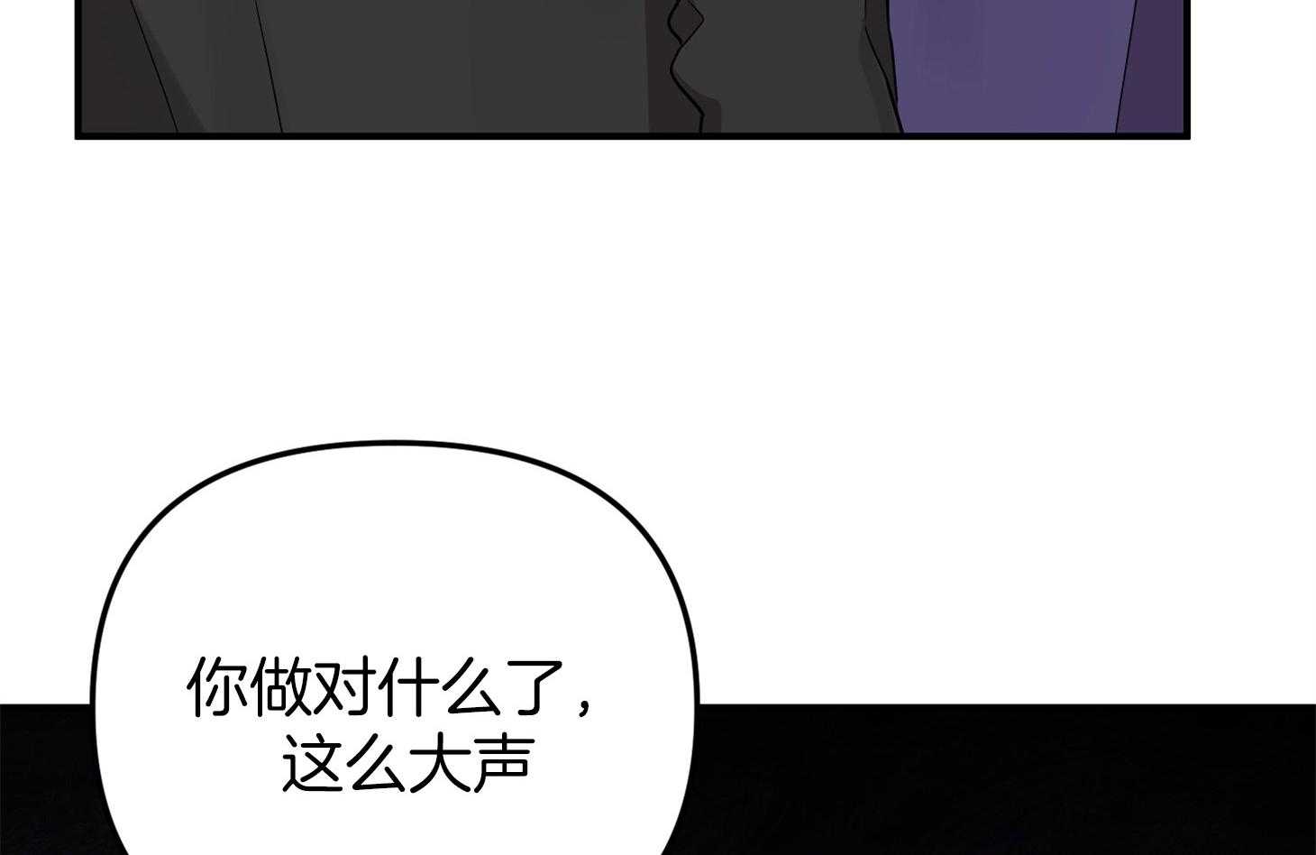 《我该死的XXX》第65话 再一次的背叛 第20页