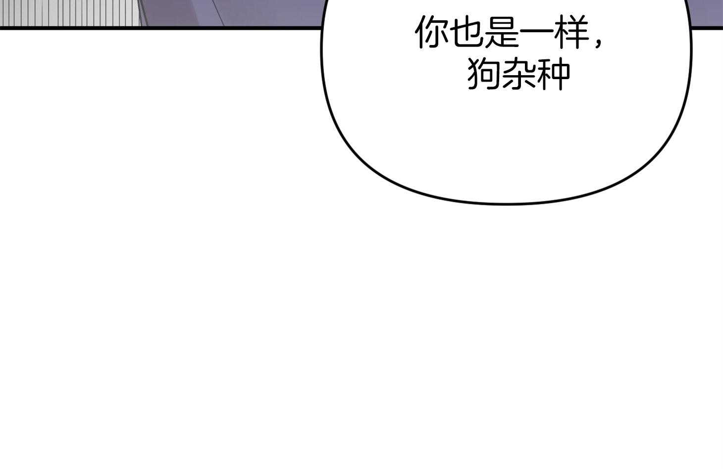 《我该死的XXX》第65话 再一次的背叛 第23页