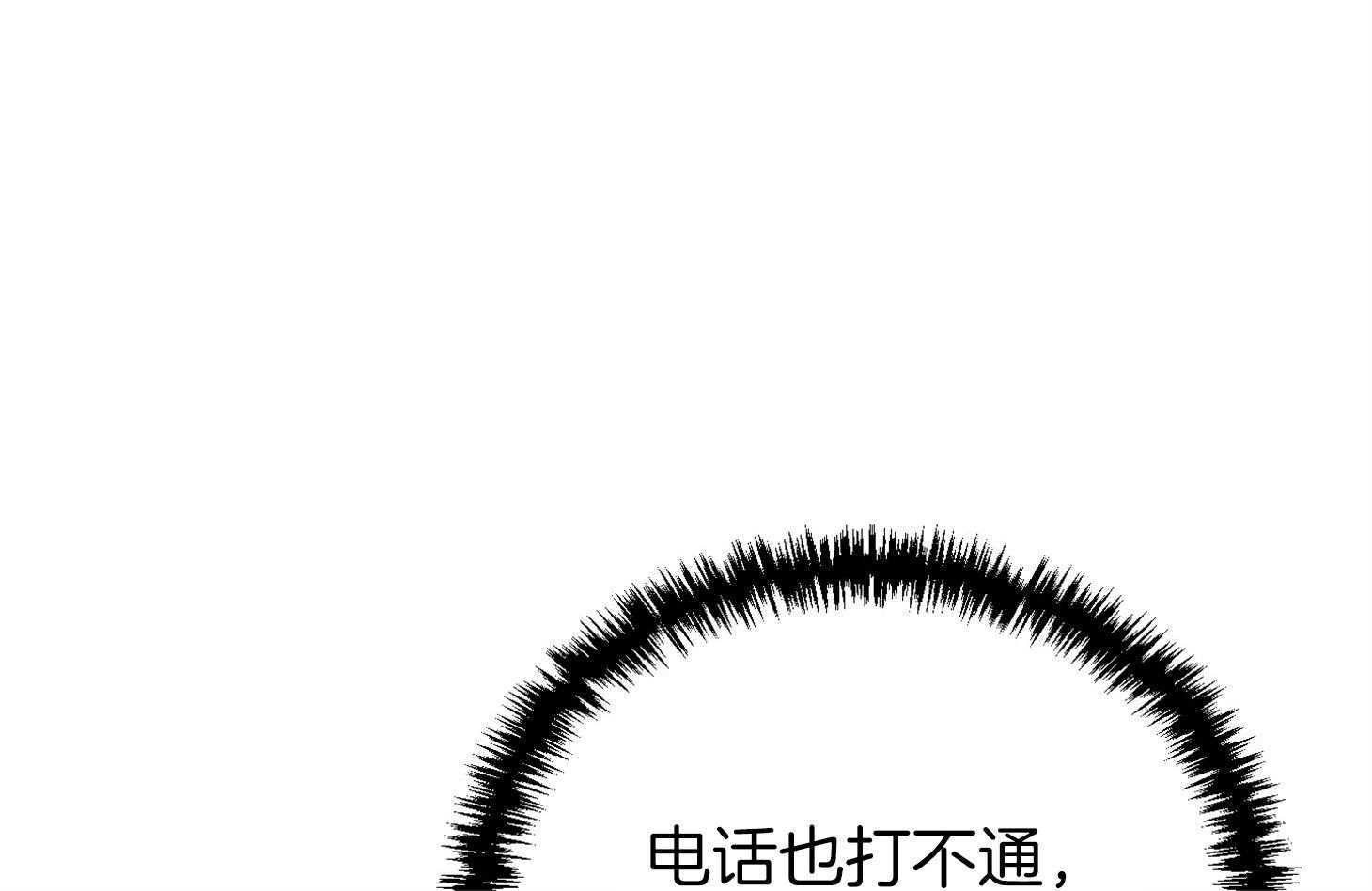 《我该死的XXX》第65话 再一次的背叛 第27页
