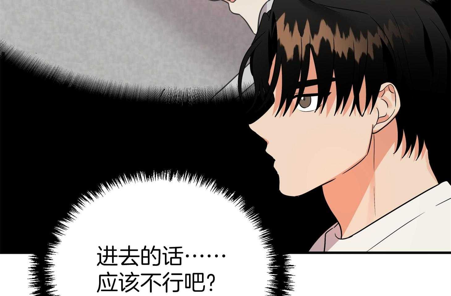 《我该死的XXX》第65话 再一次的背叛 第29页