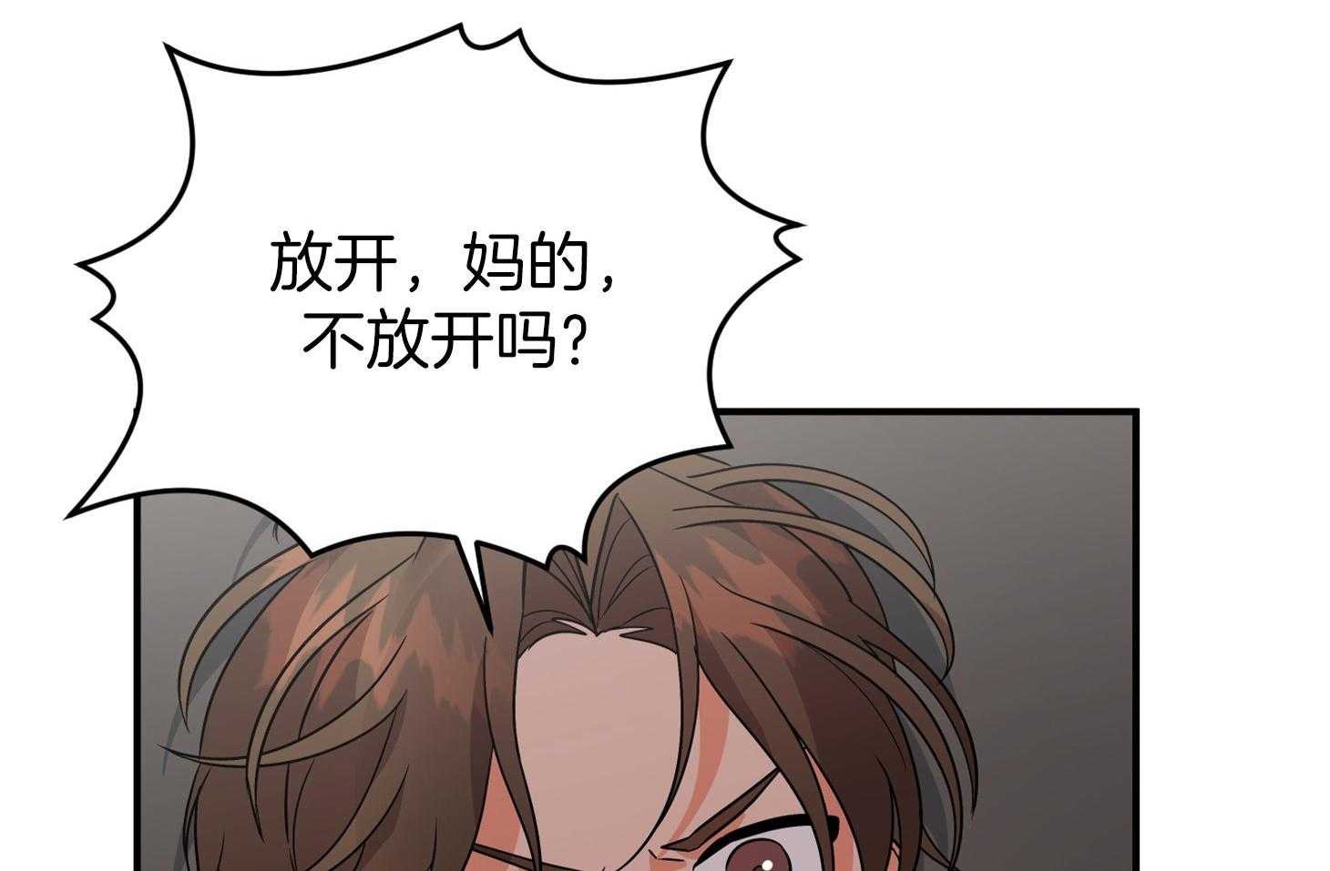 《我该死的XXX》第65话 再一次的背叛 第43页