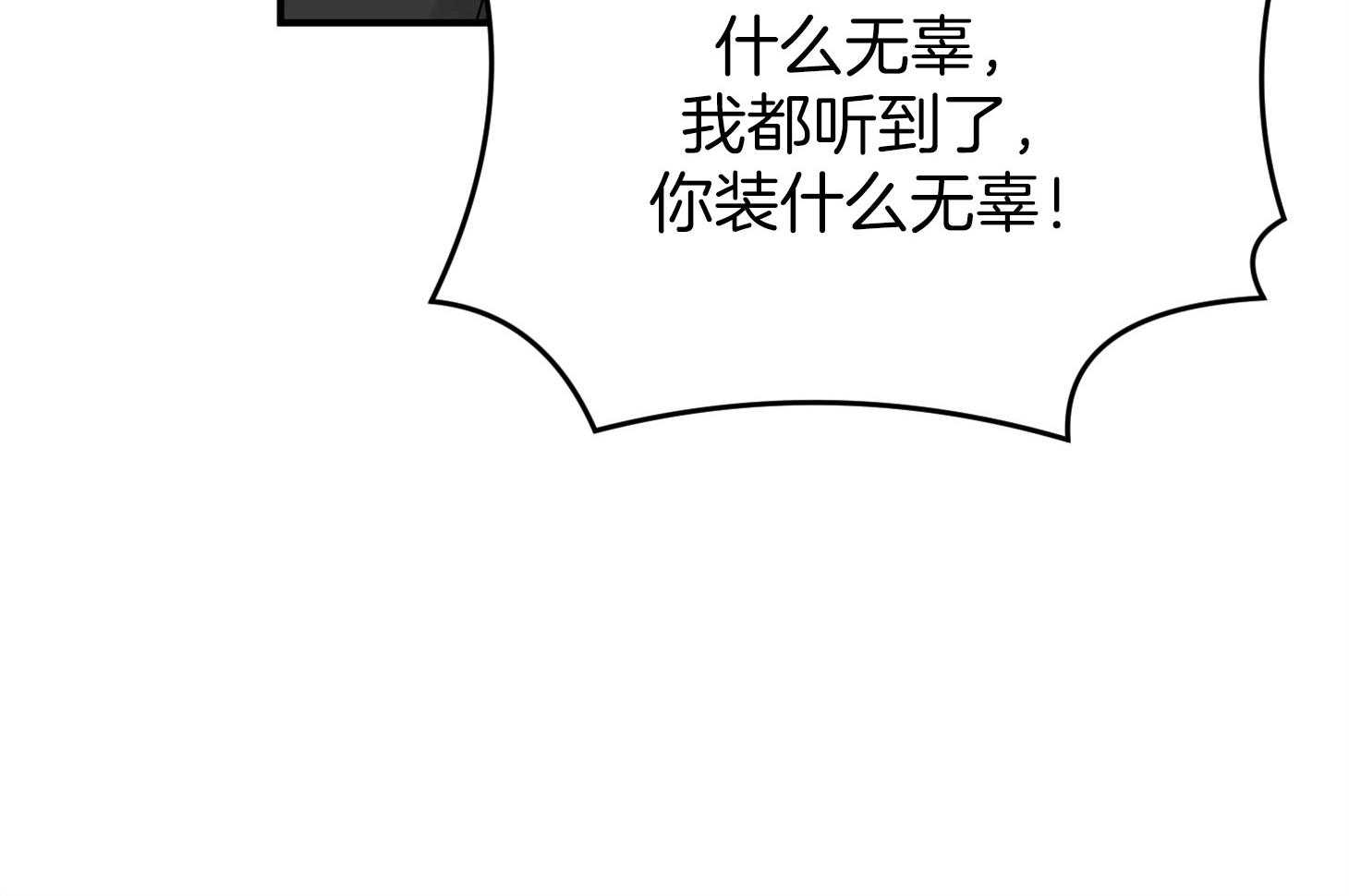 《我该死的XXX》第65话 再一次的背叛 第48页