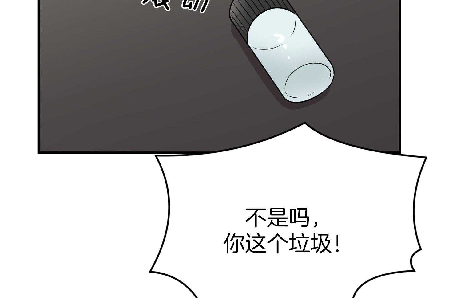 《我该死的XXX》第65话 再一次的背叛 第50页