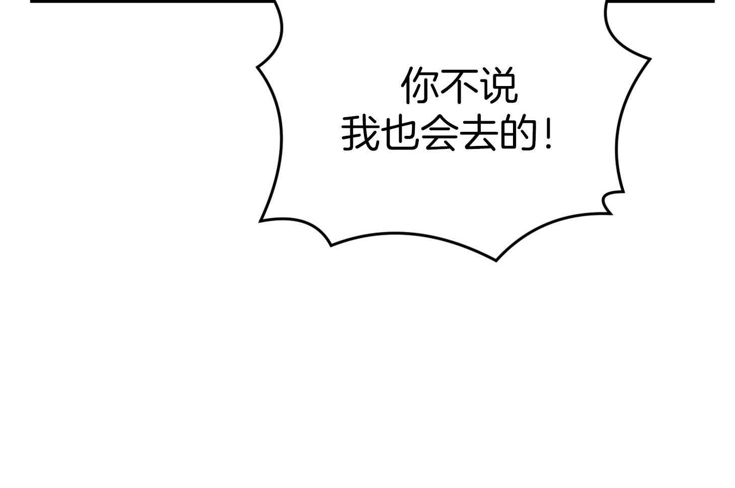 《我该死的XXX》第65话 再一次的背叛 第54页