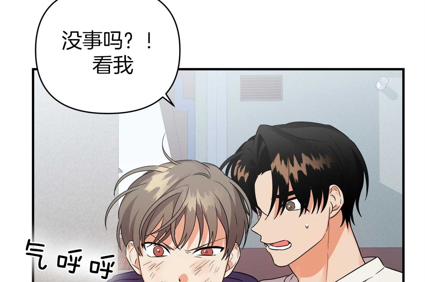 《我该死的XXX》第65话 再一次的背叛 第58页