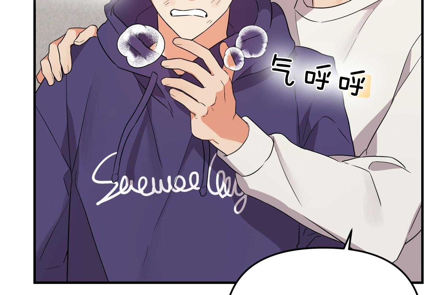《我该死的XXX》第65话 再一次的背叛 第59页