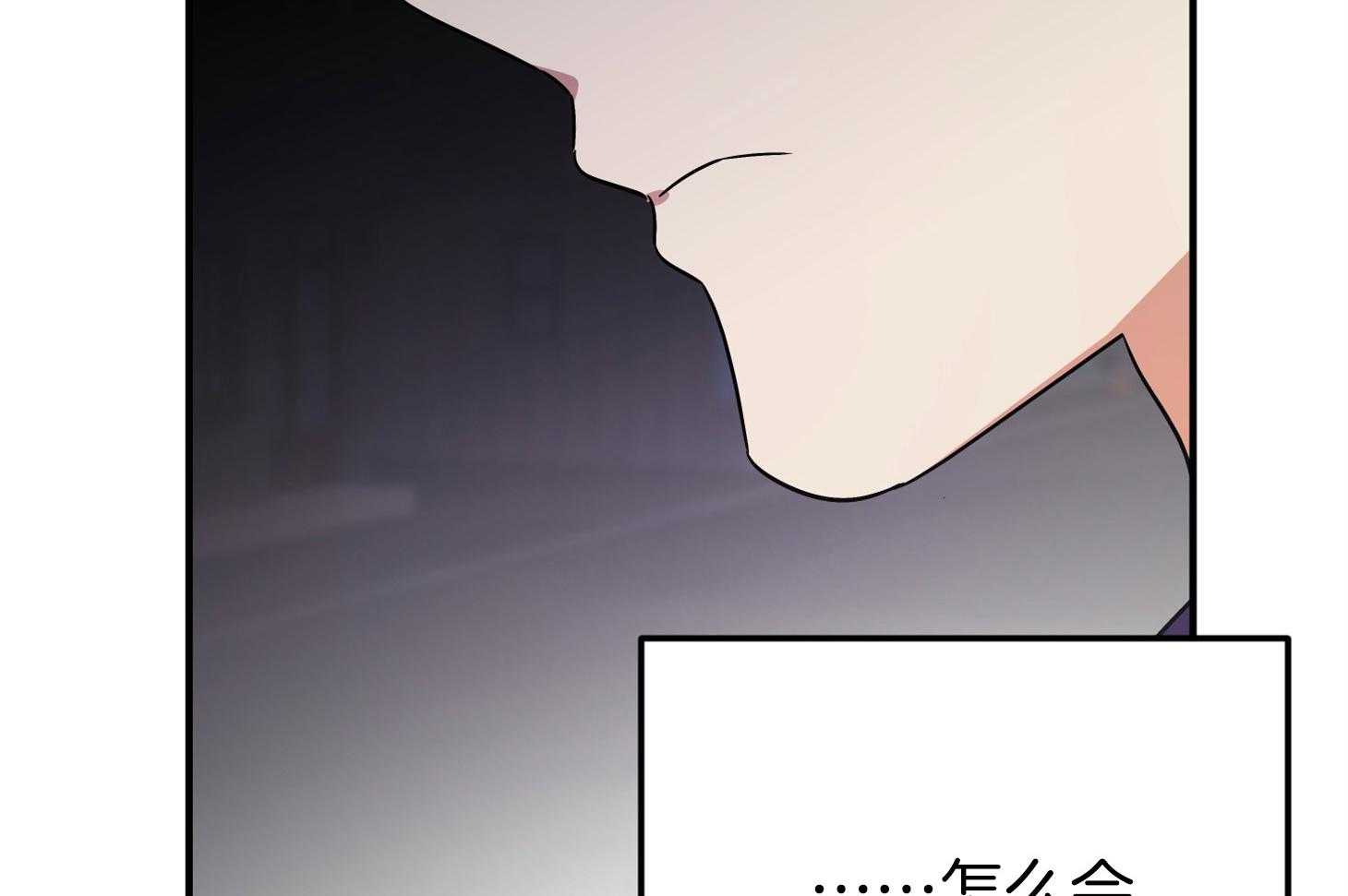 《我该死的XXX》第65话 再一次的背叛 第5页