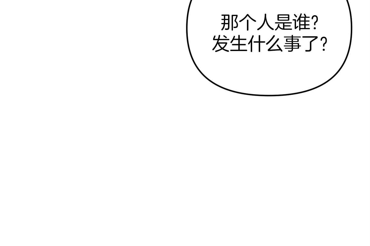 《我该死的XXX》第65话 再一次的背叛 第60页