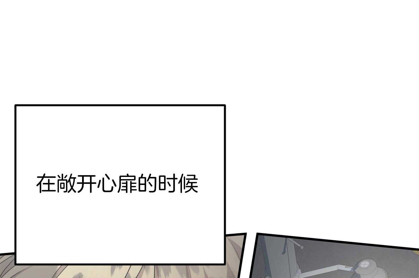 《我该死的XXX》第65话 再一次的背叛 第7页