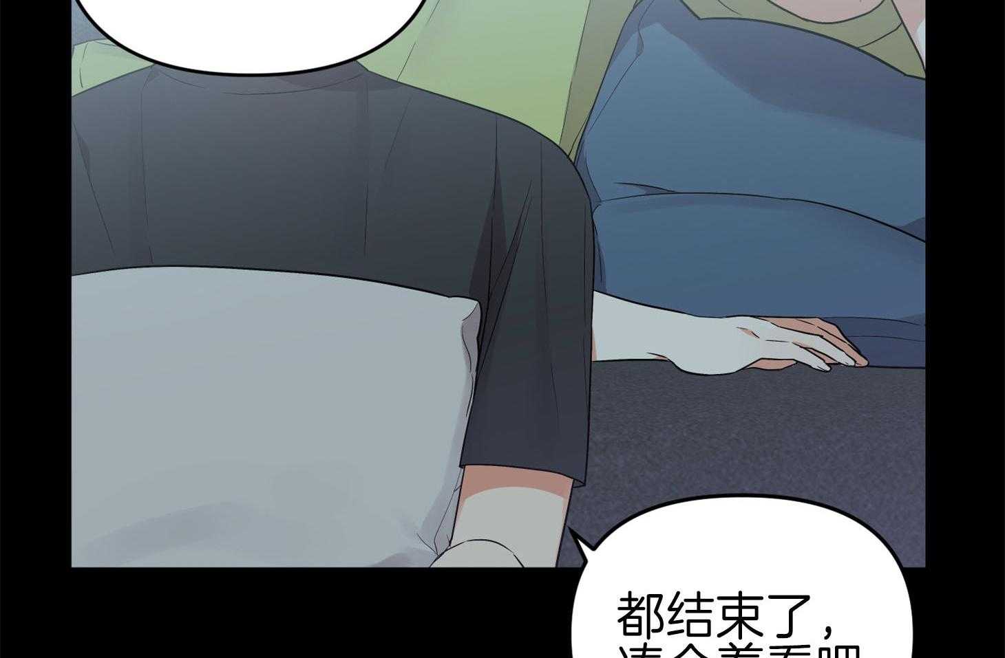 《我该死的XXX》第66话 为难的心 第10页