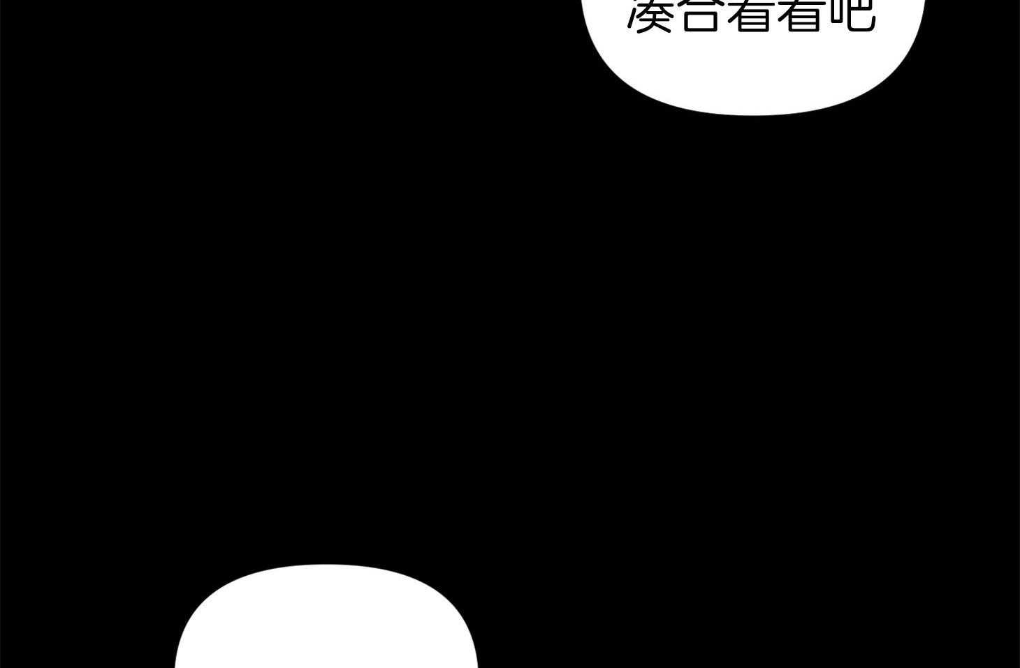 《我该死的XXX》第66话 为难的心 第11页
