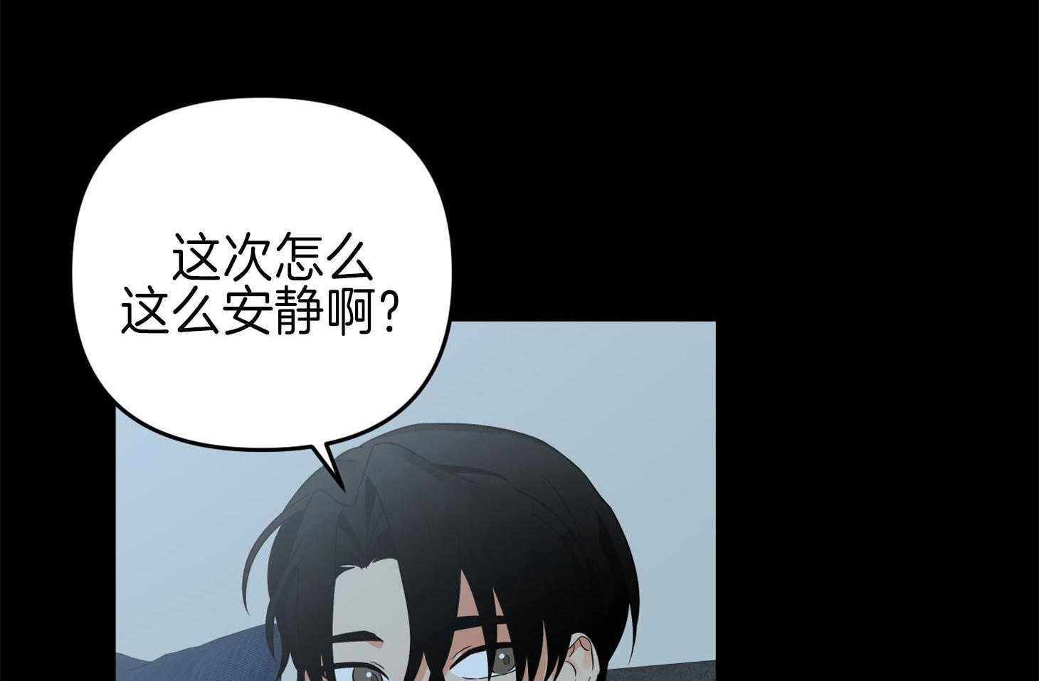 《我该死的XXX》第66话 为难的心 第13页